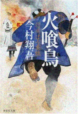 纸鸢记 动画海报
